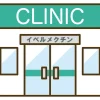 イベルメクチンを処方してくれるクリニック・病院
