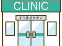 イベルメクチンを処方してくれるクリニック・病院