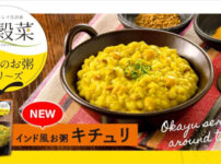 美穀菜 インド風お粥キチュリ