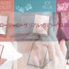 ROSYROSAリアルックミラー口コミ評価