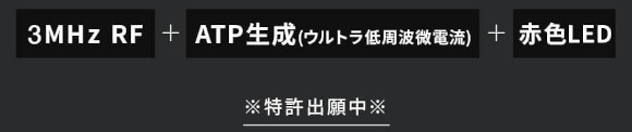 ブライト美顔器エレキリフト：ヒートモード