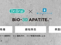 バイオ3Dアパタイト