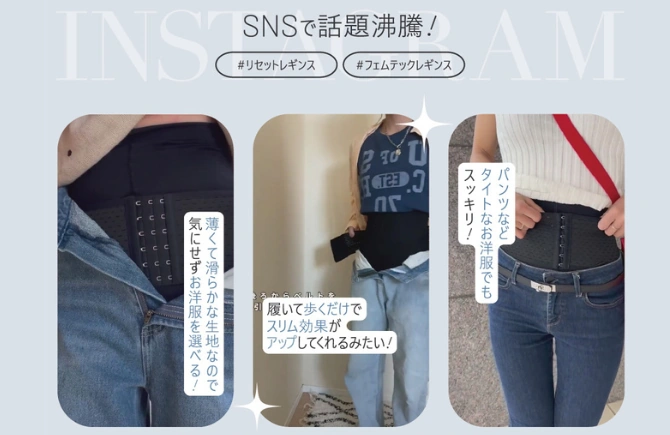 ペルシーリセットレギンス