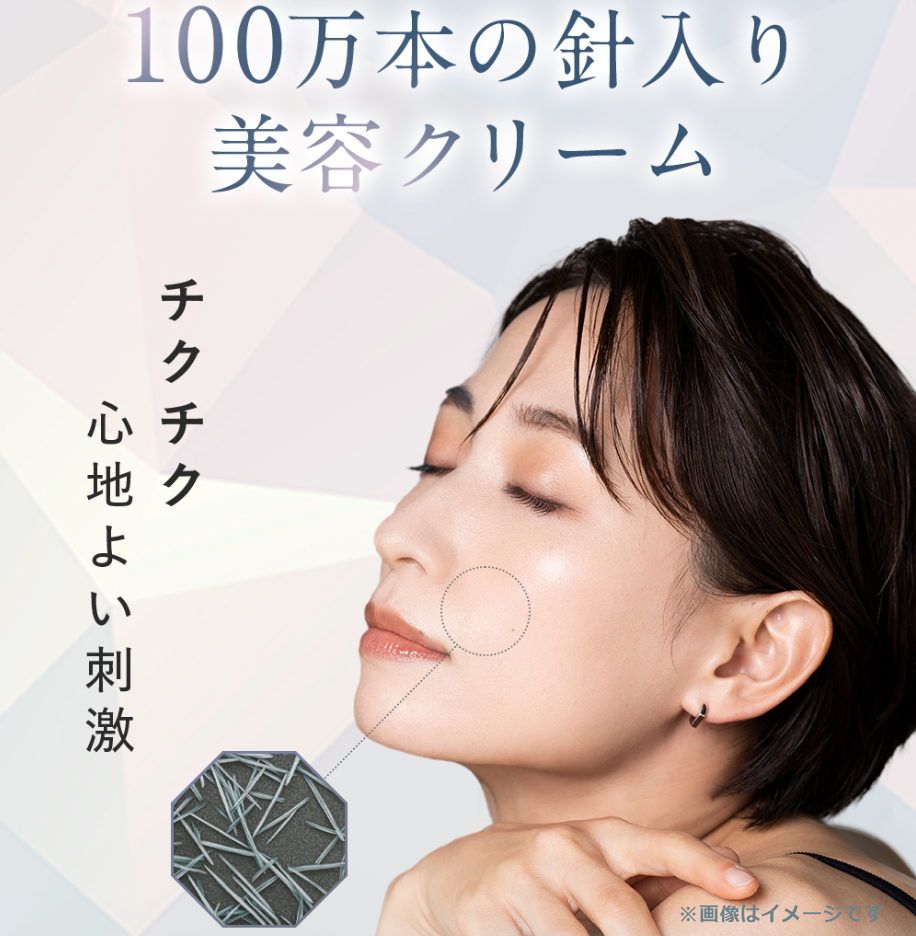 ハリッチLショット 針クリーム