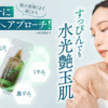 オンマイスキン／onmyskin