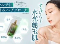 オンマイスキン／onmyskin