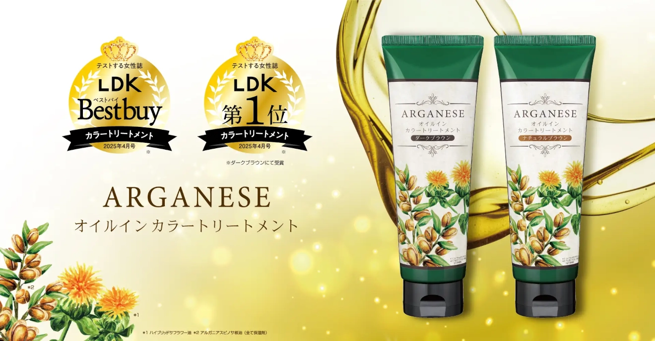 アルガネーゼ オイルイン カラートリートメント