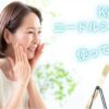 KATANニードルショットを使った感想