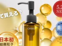 オルビス ザ クレンジング オイル販売店