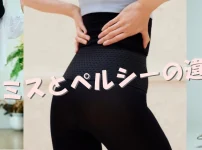 ペルシー ベルミス違い