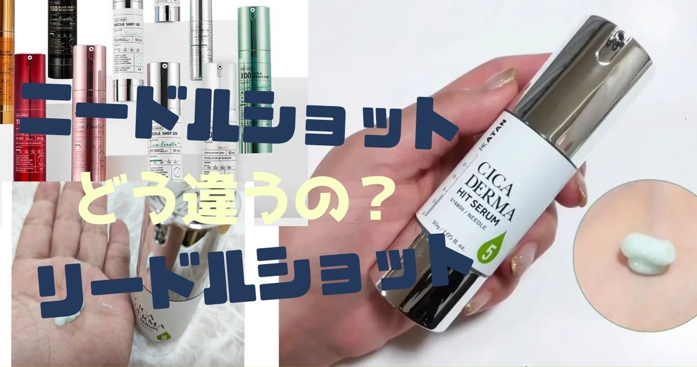 KATANリードルショット