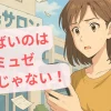 ミュゼプラチナムで困っている女性