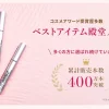 ラッシュアディクト