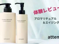 アテニア：アロマリチュアル＆エイジングケア