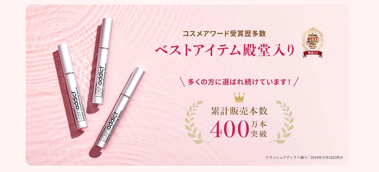 ラッシュアディクト