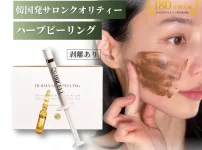 BQCELL ダーマスキンピーリング