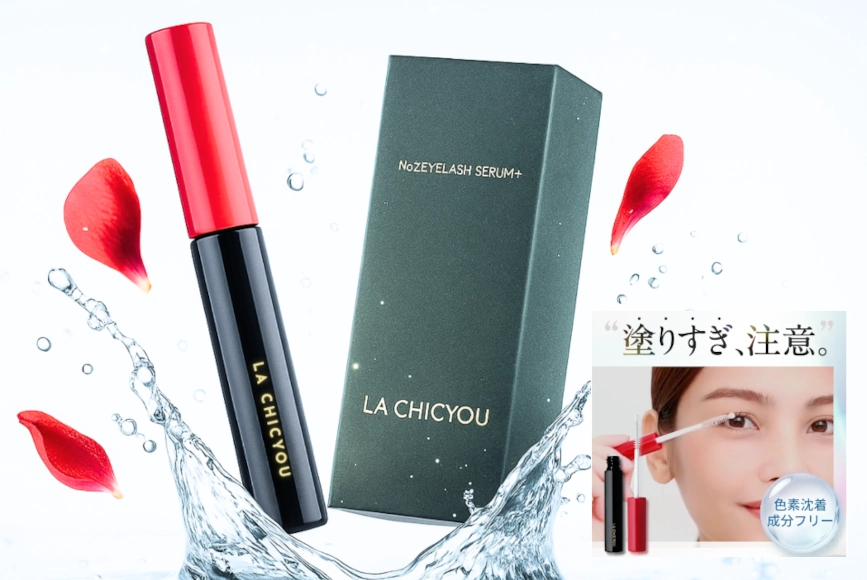 ラシックユーまつ毛美容液プラス