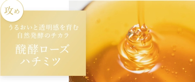 ブルガリア産発行ローズはちみつ