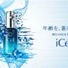 iCell美容液：コアドロップセラム