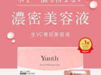 ユンス(Yunth)美容液