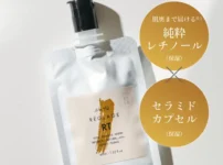 No.46ピュアRTセラム