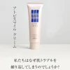アトピスマイルクリーム
