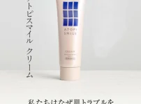 アトピスマイルクリーム