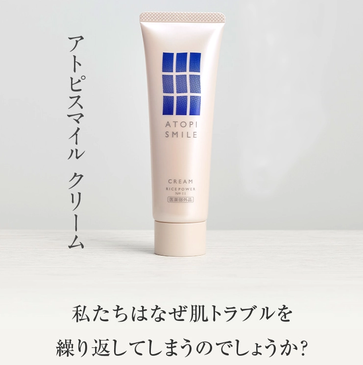アトピスマイルクリーム