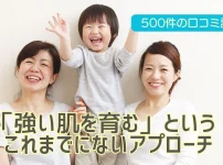 アトピスマイルクリーム