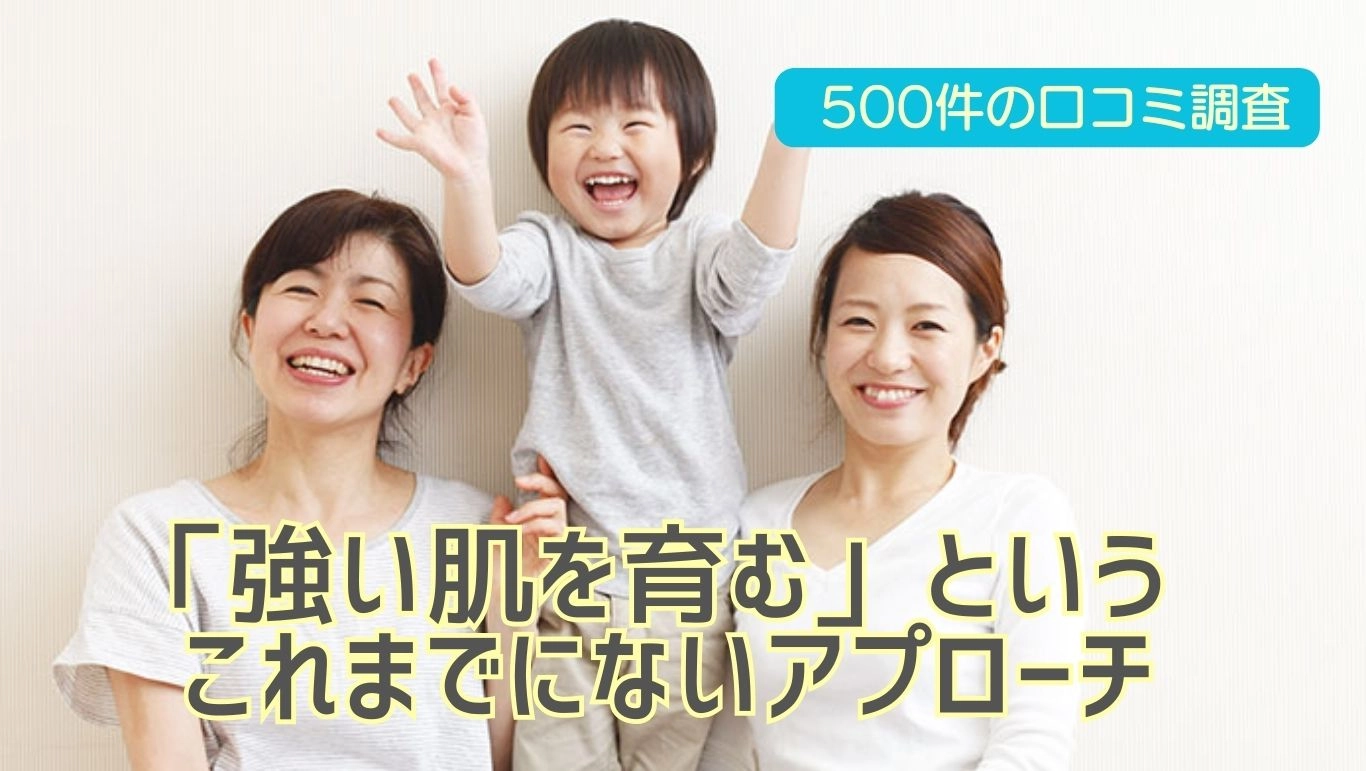 アトピスマイルクリーム