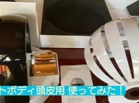 カレントボディ頭皮